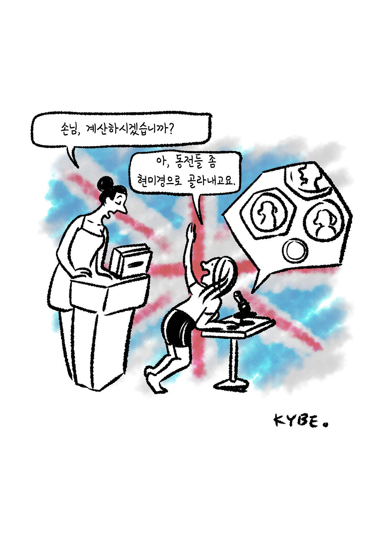 영국의 동전.jpg