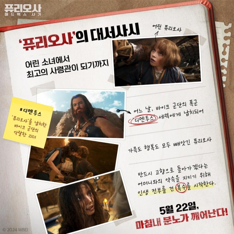 퓨리오사 (1).jpg