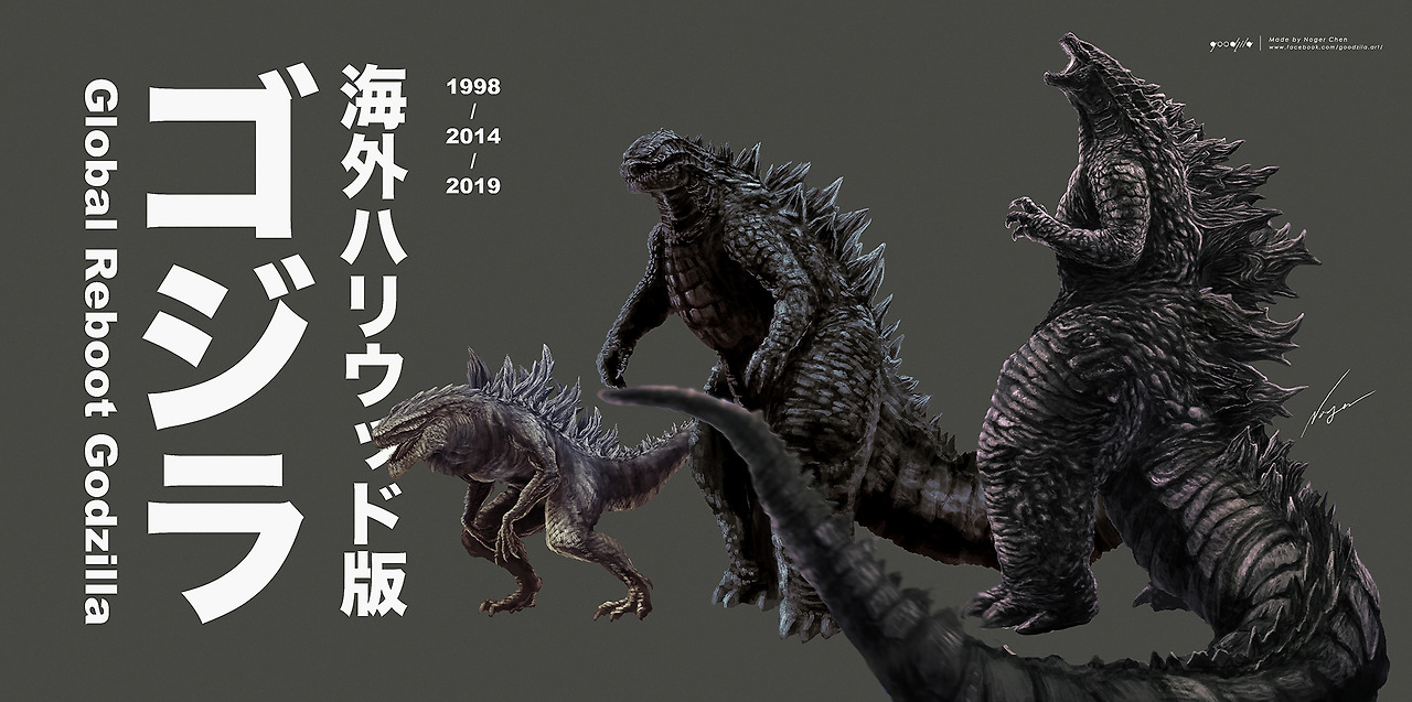 헐리우드 고지라.jpg