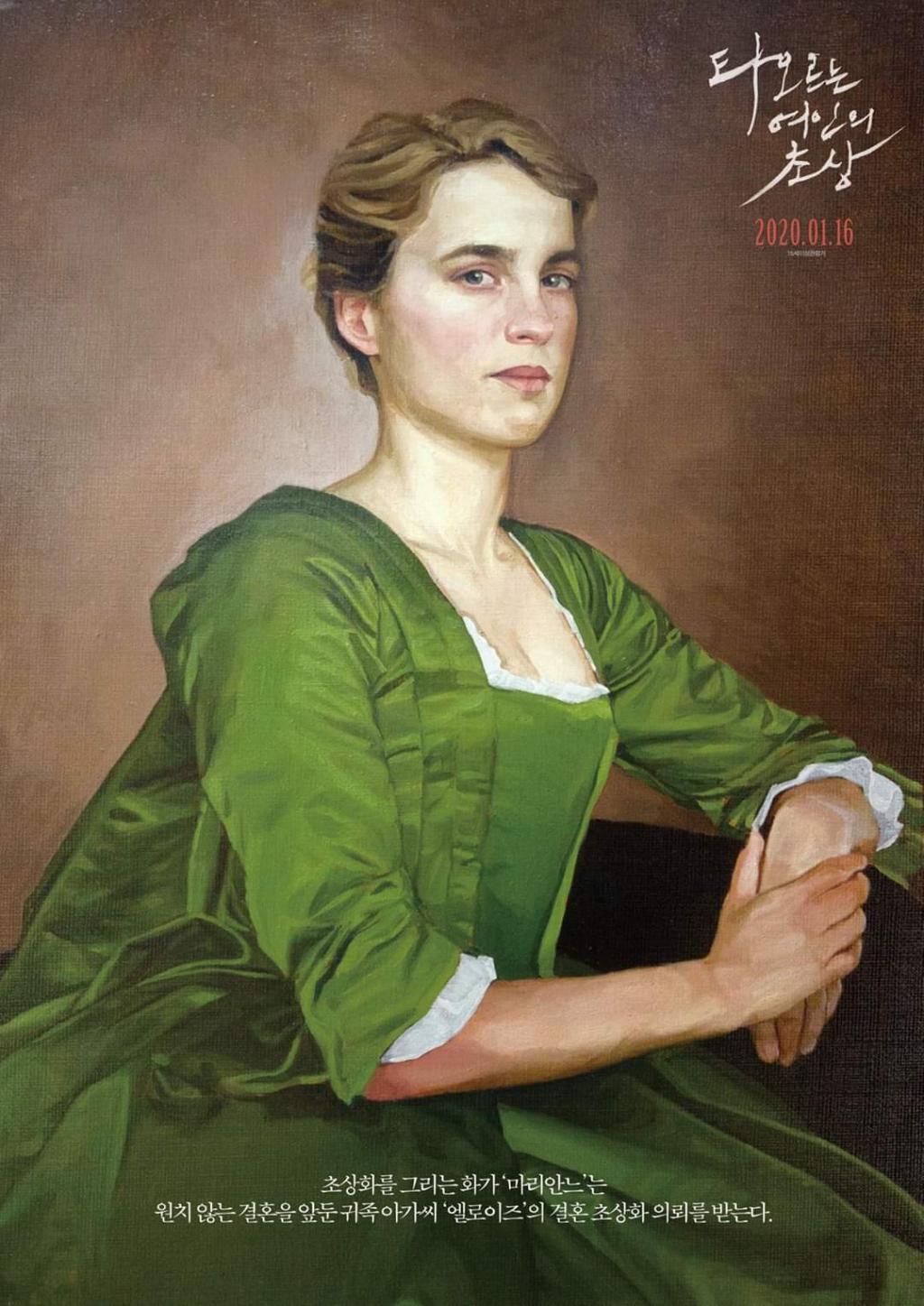 타오르는 여인의 초상0.4.jpg