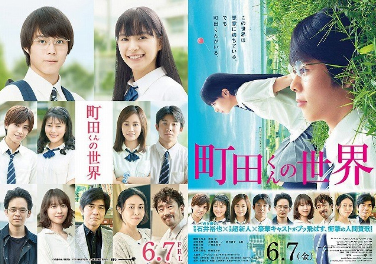 마치다군의 세계6.jpg