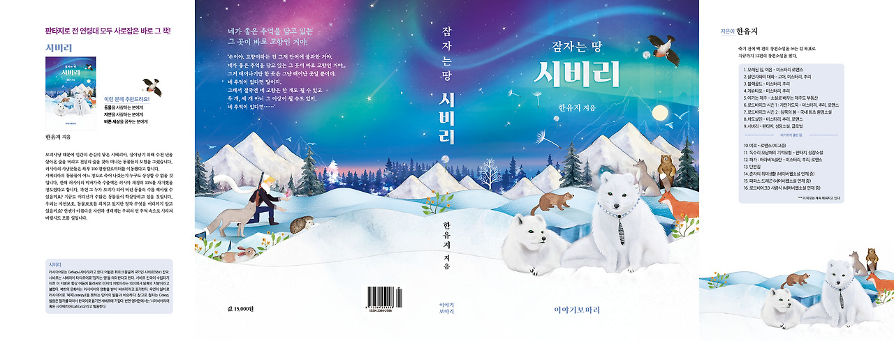 시비리 표지 최종본.jpg
