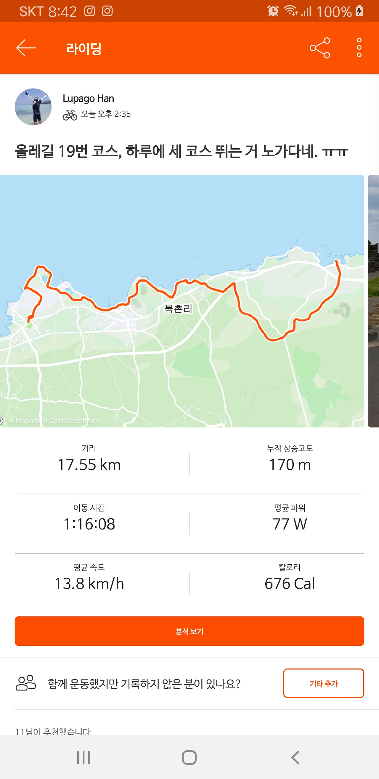 Screenshot_20200101-204224_Strava.jpg