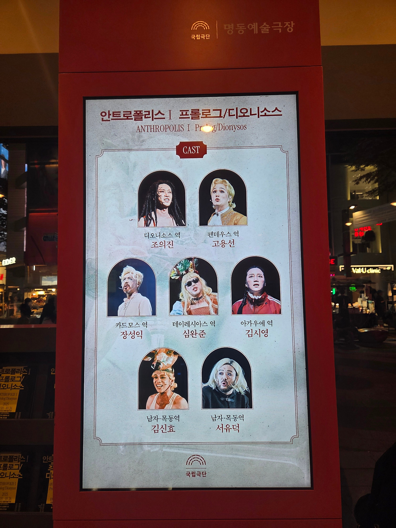 연극 안트로폴리스 리뷰.jpg