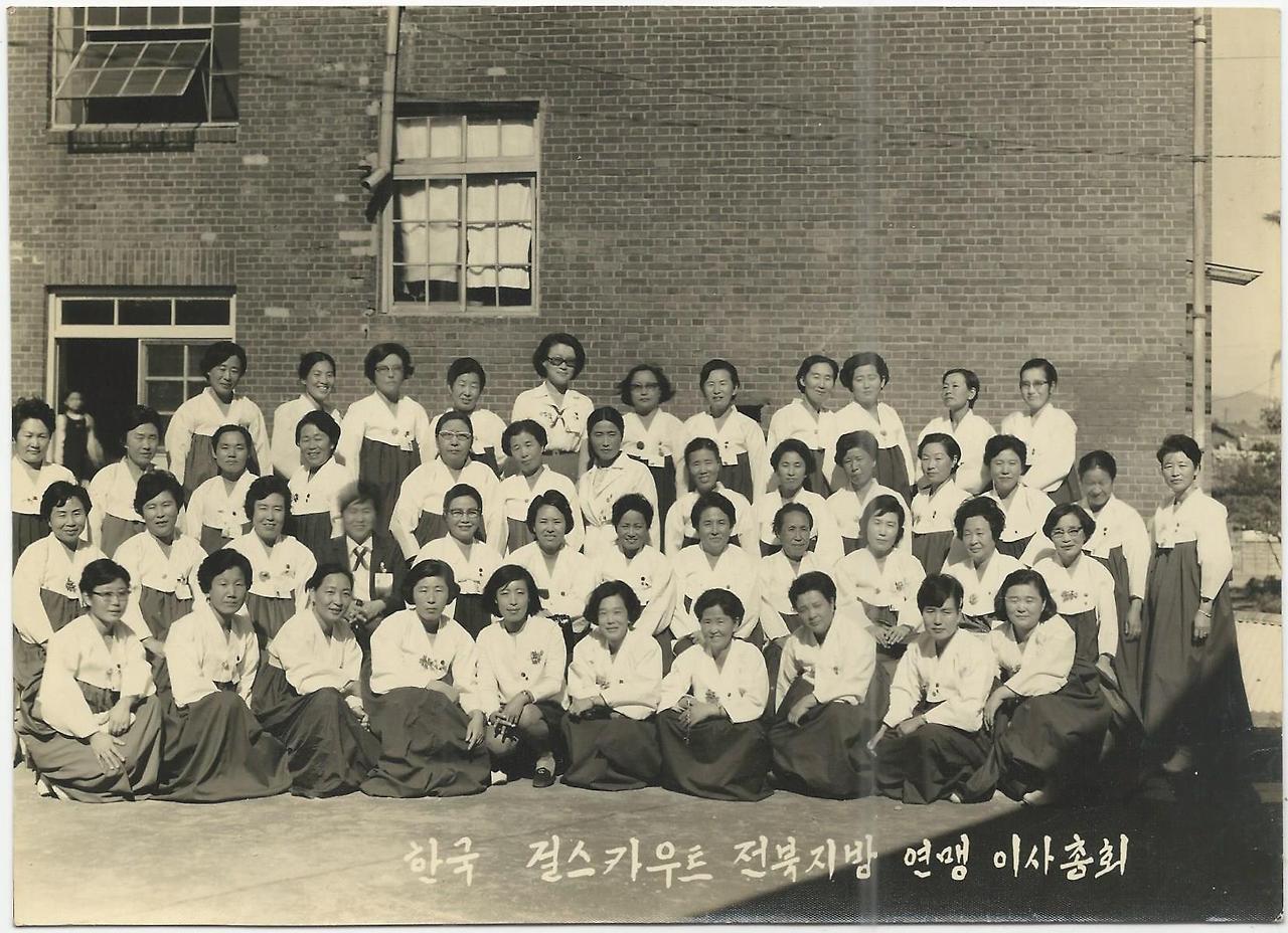 1970 10 5 군산 전북지방연맹 이사총.jpg