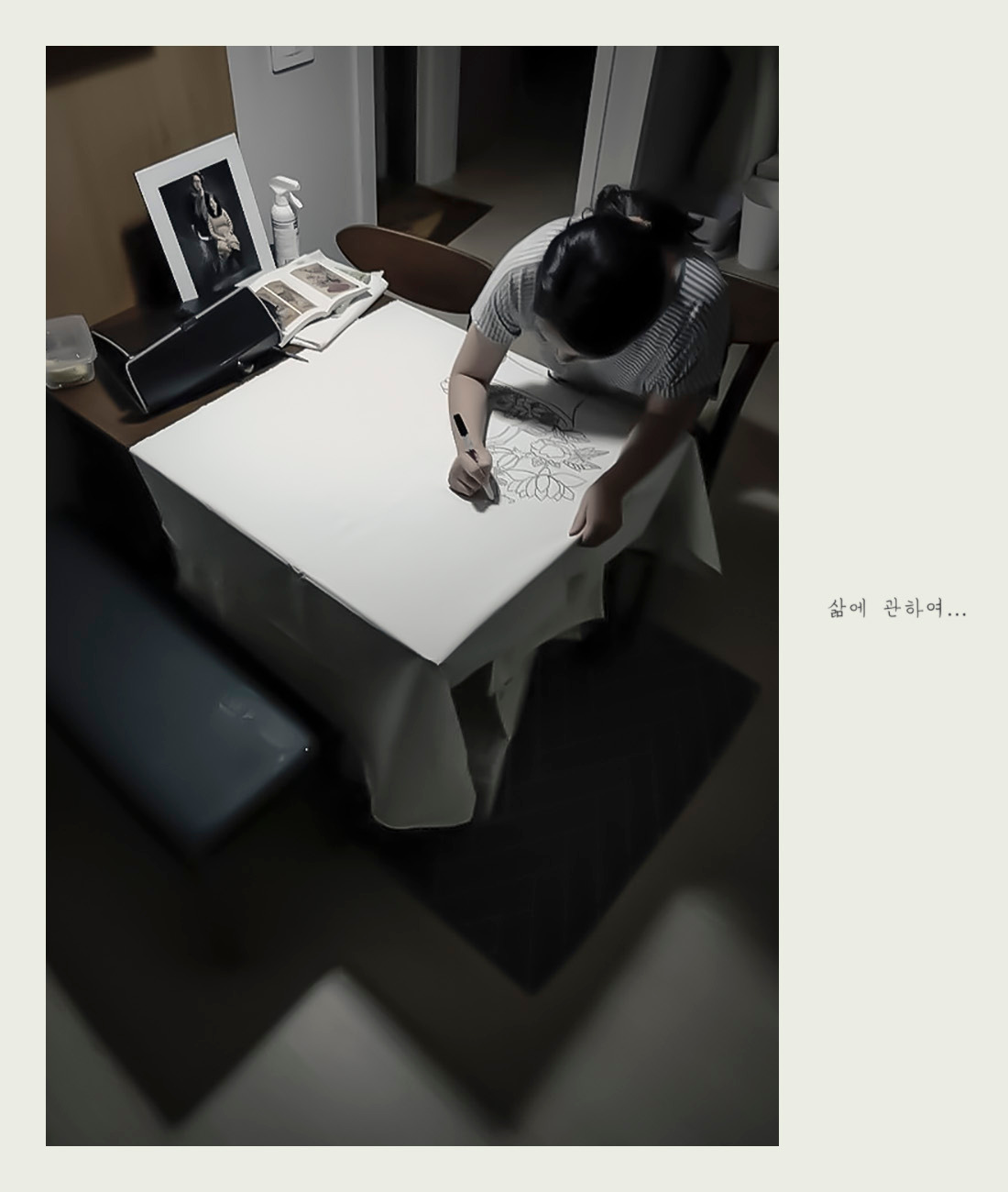 아이가 잠들면.jpg