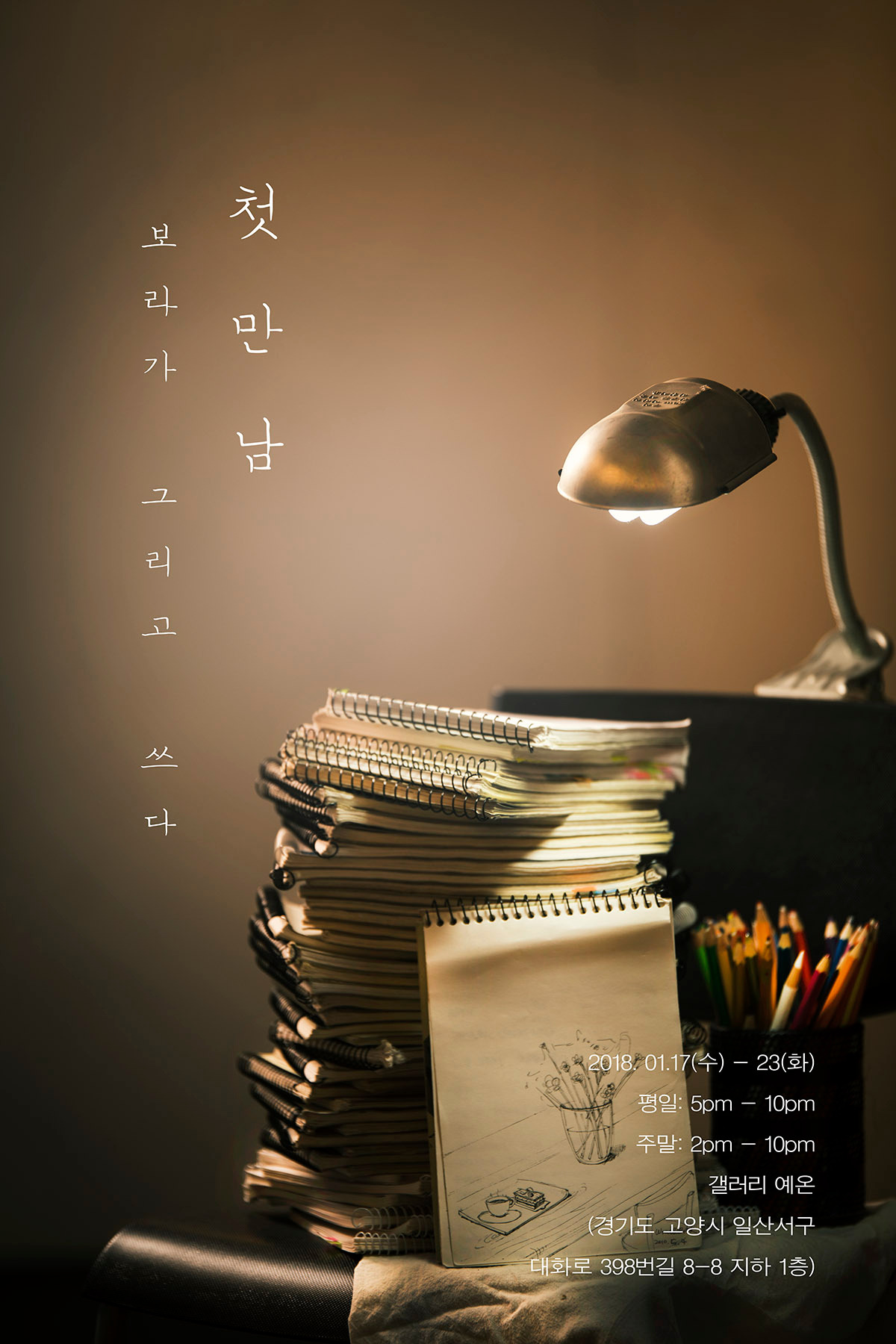 (re)송보라 포스터.jpg