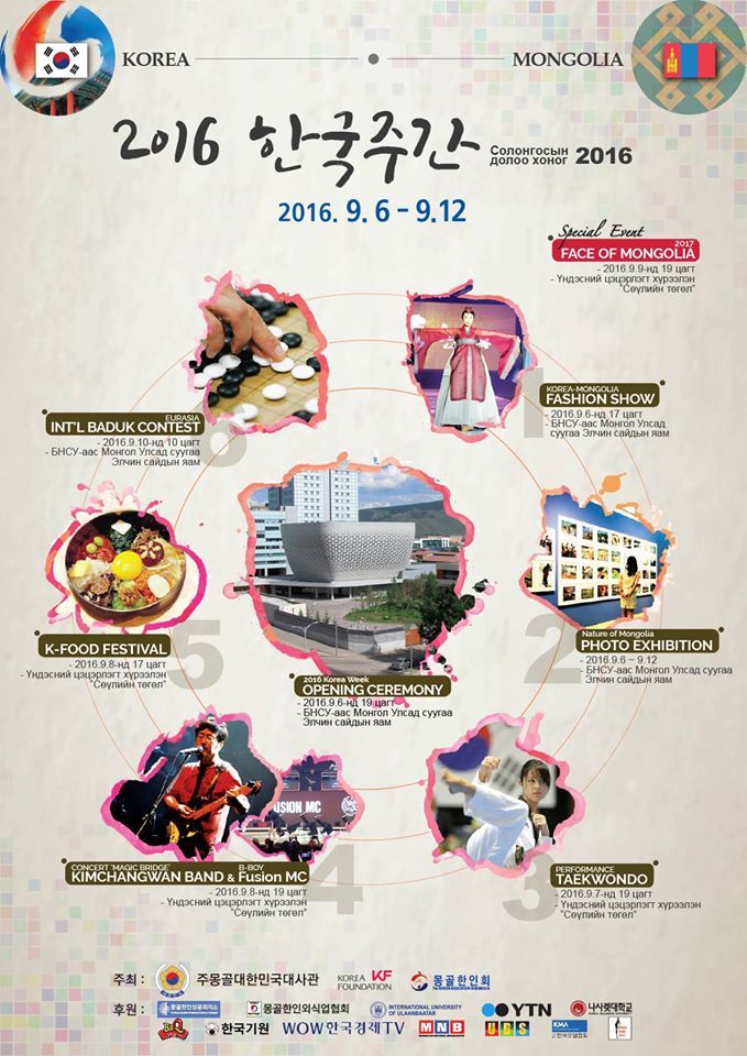 한국주간 행사.jpg