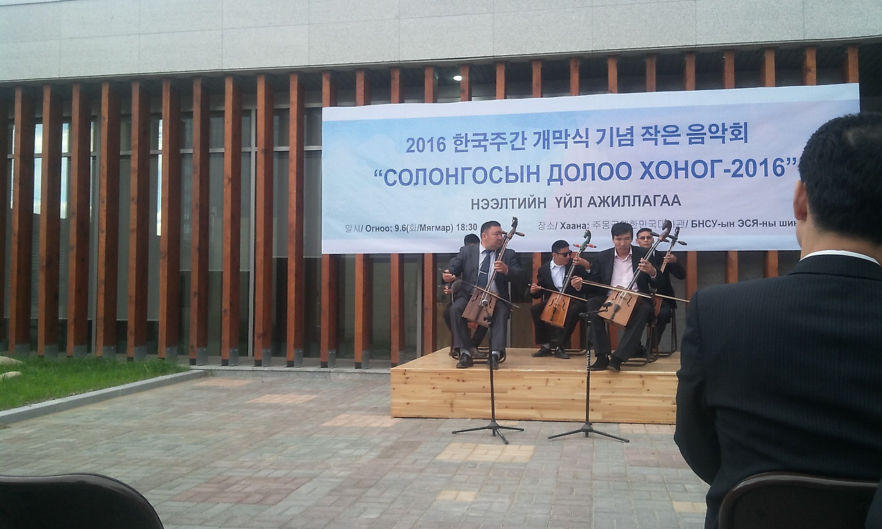 모링호르 합.jpg