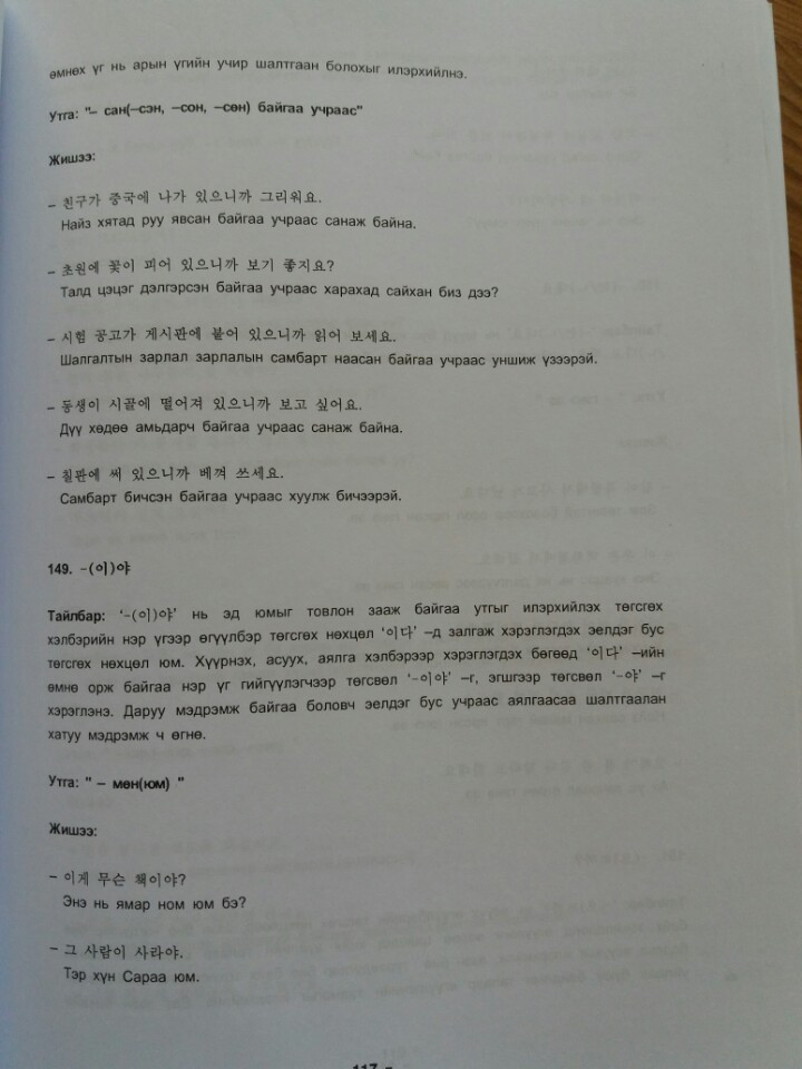 한국어 실용문법 내용.jpg