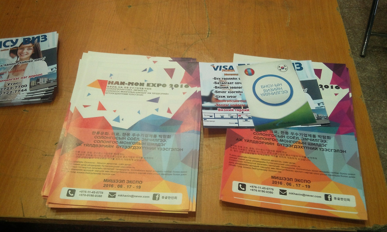 한몽 엑스포 포스터.jpg