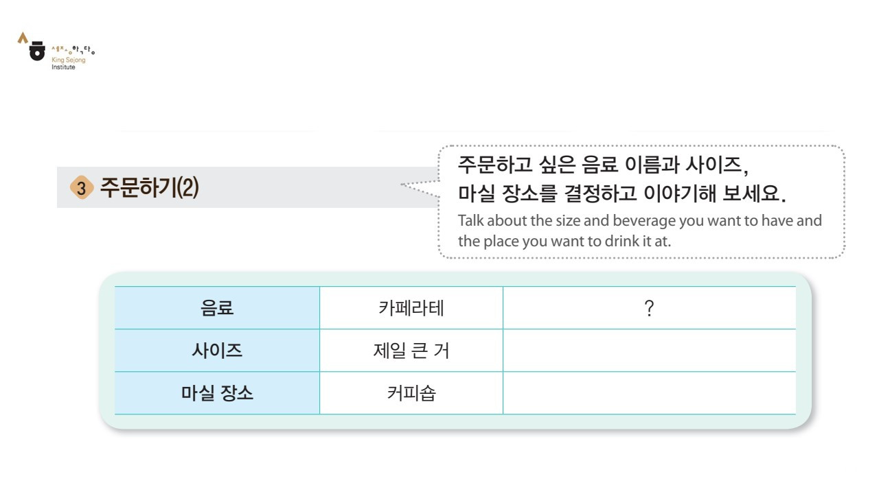 여행한국어 3과2.jpg