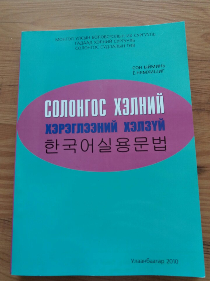 한국어 실용문법 표지.jpg