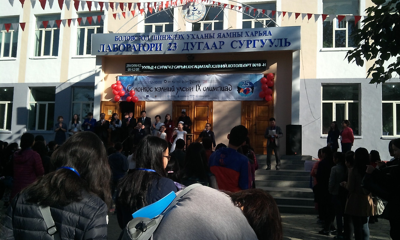 23번 학교 한국어 올림피아드 개막식.jpg