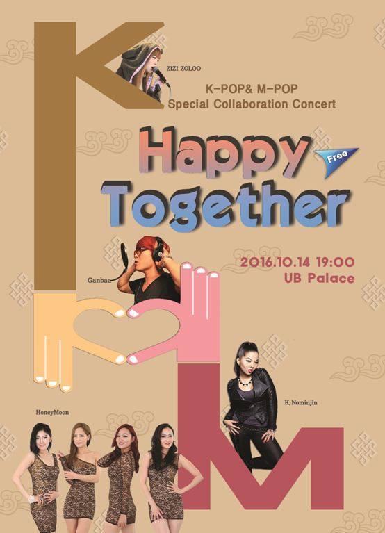 K-POP & M-POP 합동 콘서트 포스터.jpg