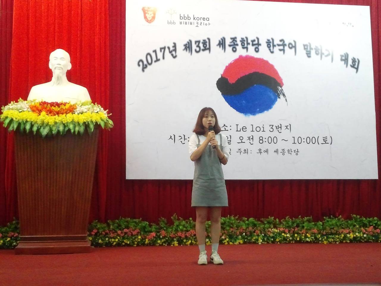 2017년 6월 후에 세종학당 말하기 대회.jpg