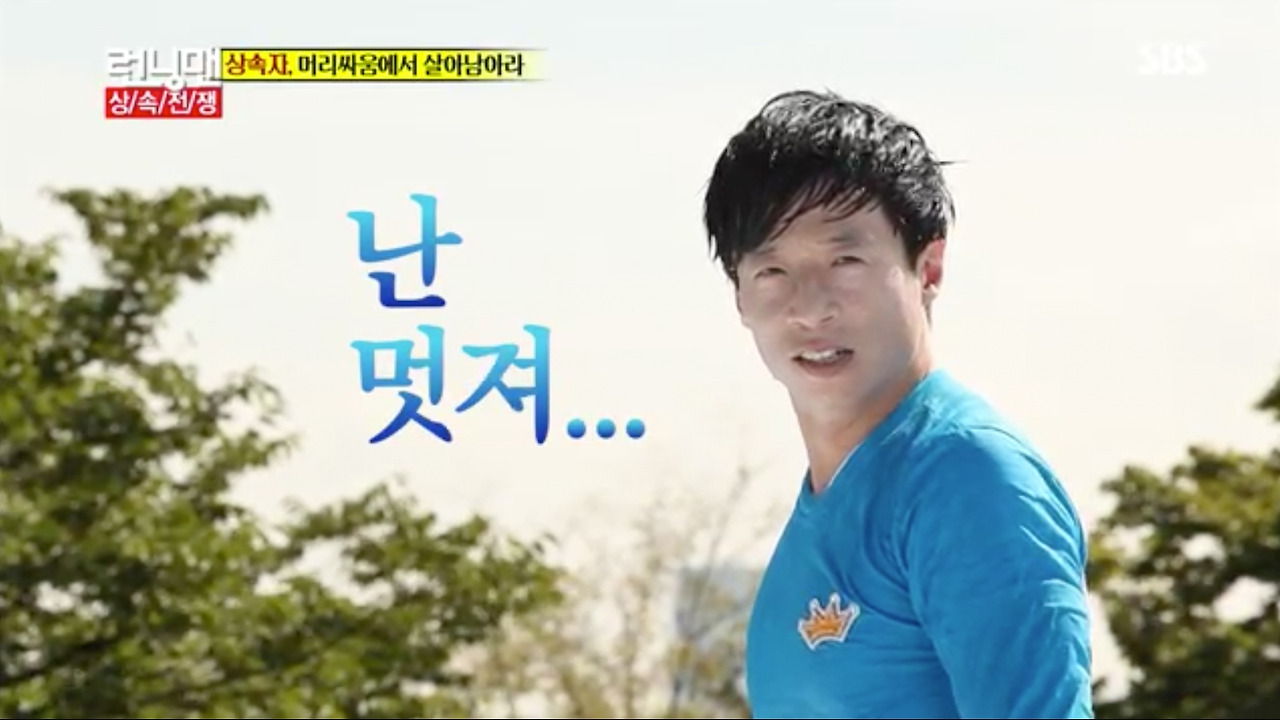 유재석 런닝맨.jpg