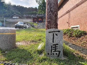 남양 항교_20.05 (73).jpg