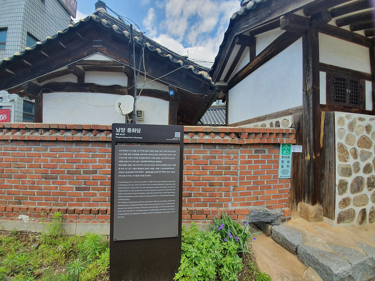 남양 풍화당_20.05 (5).jpg