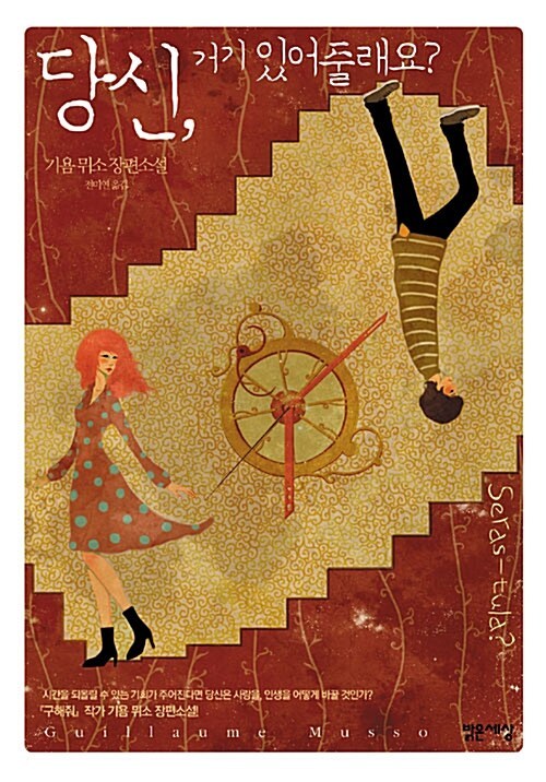 당신 거기있어줄래요.jpg