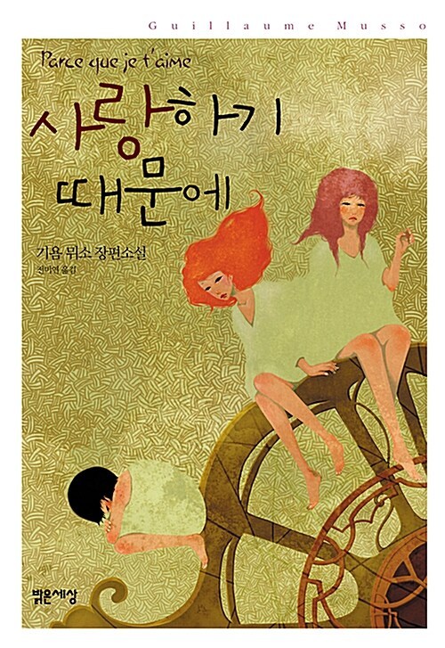 사랑하기 때문에.jpg