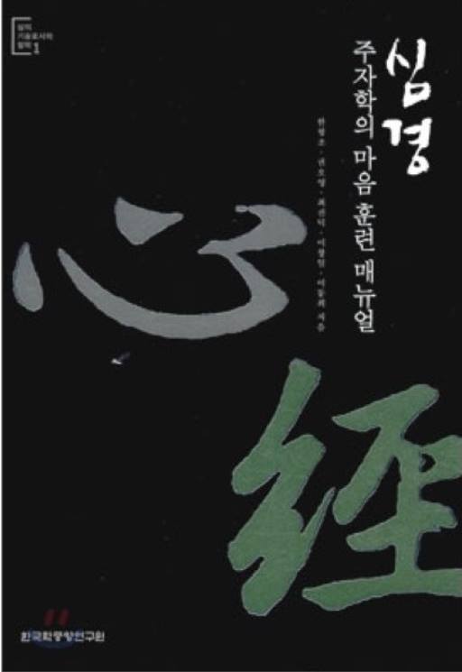 심경.jpg