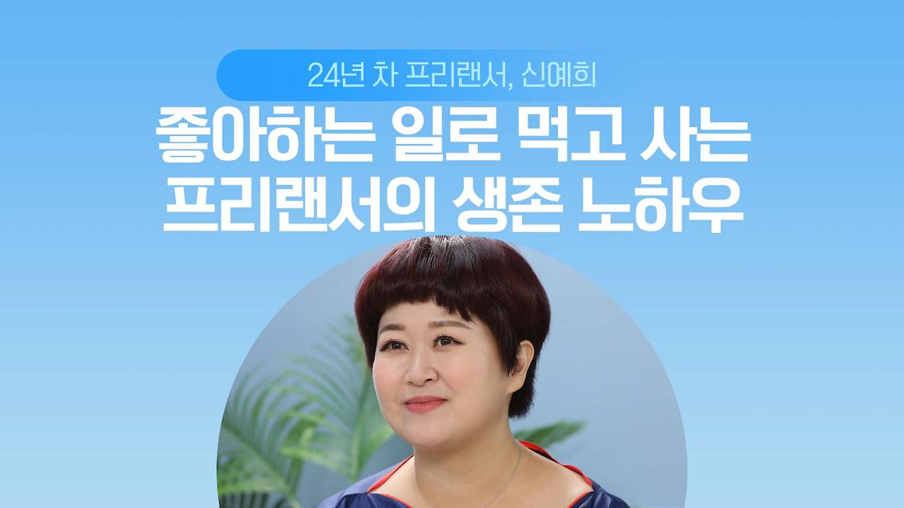 코스썸_신예희.jpg