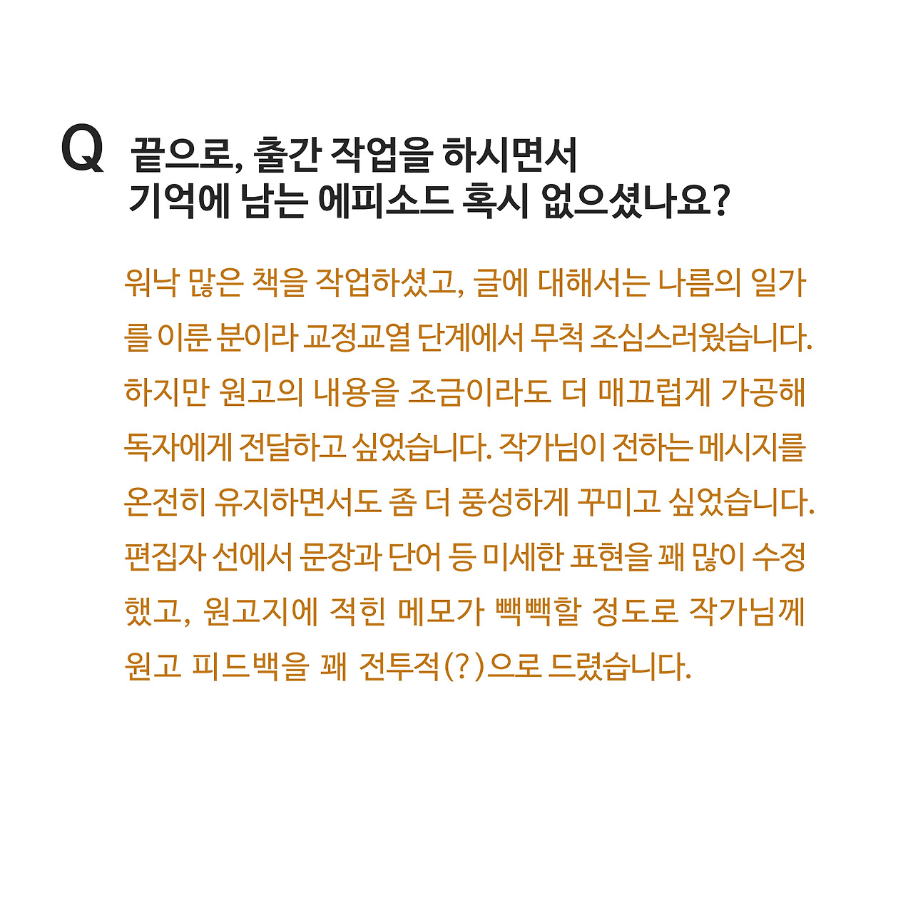 에피소드.jpg