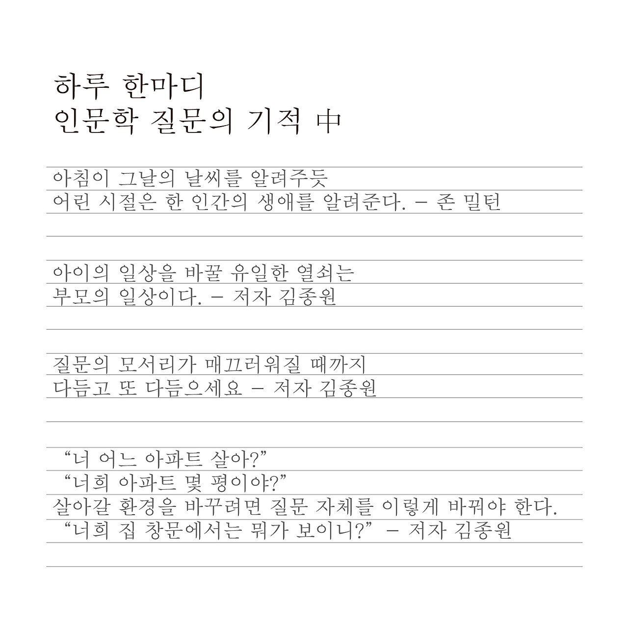 하루한마디인문학2.jpg