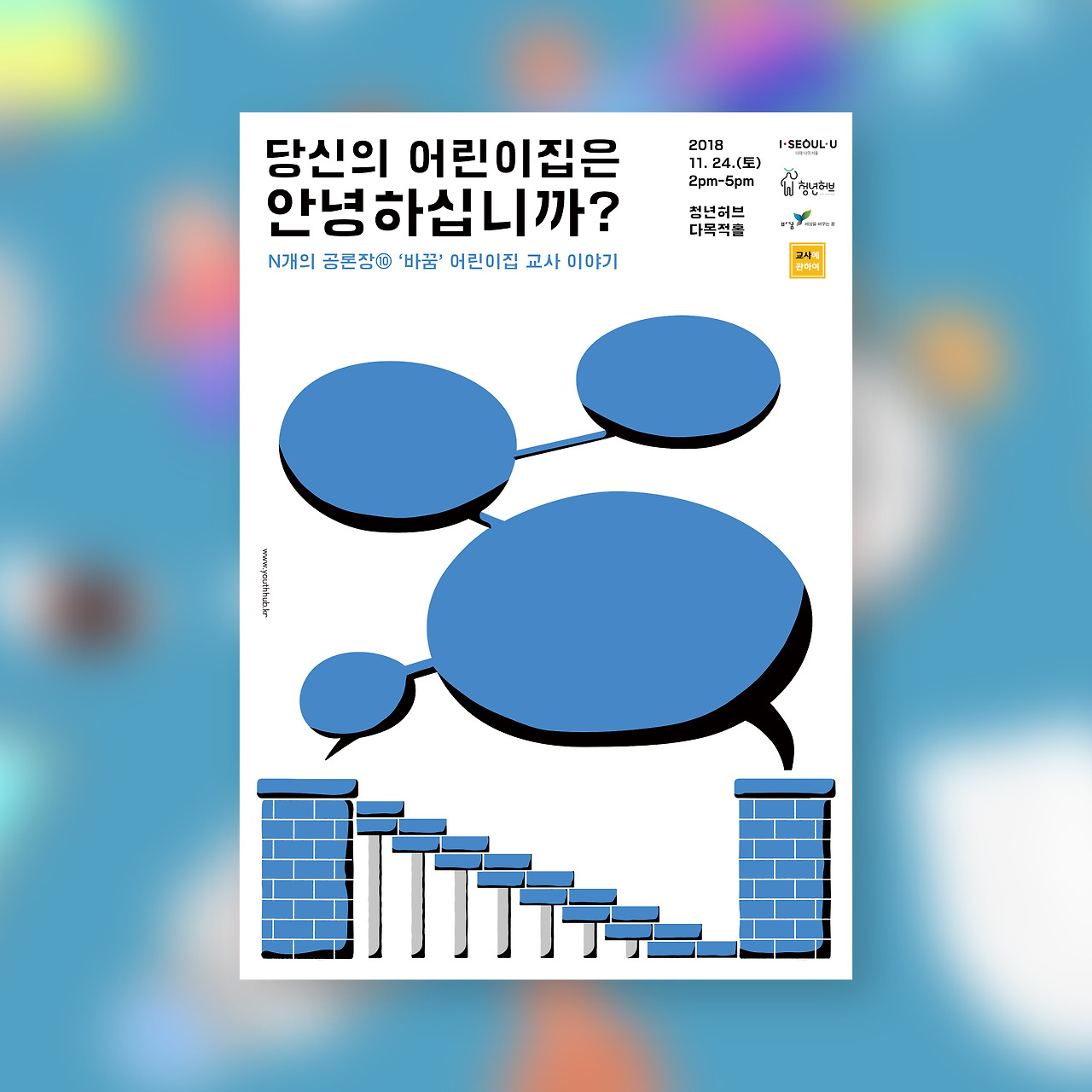 포스터-업로드.jpg