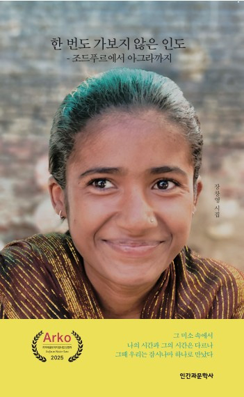 인도시집 표지.jpg