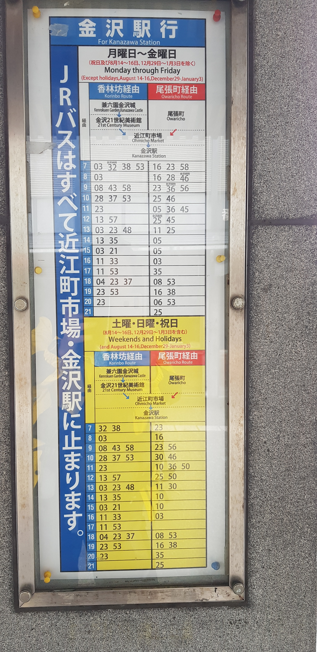 연계버스 시간표.jpg