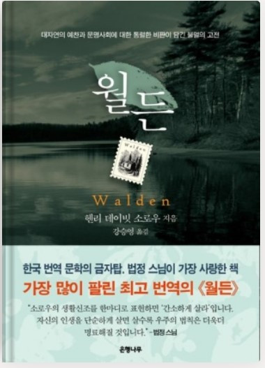 월든.jpg