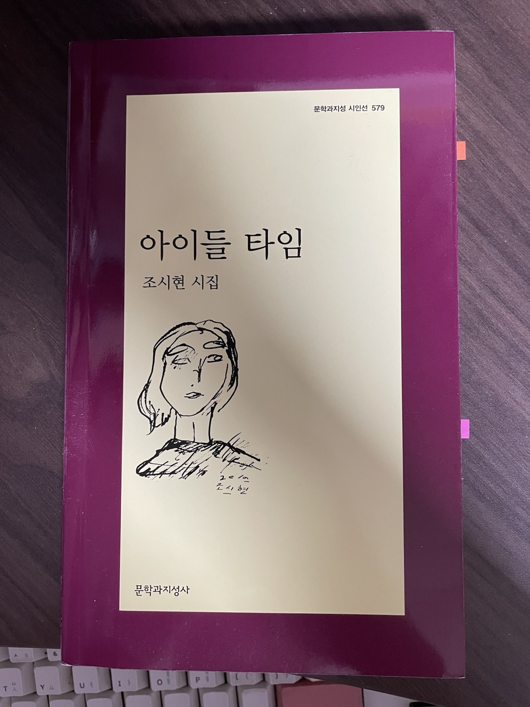 아이들 타임.jpg