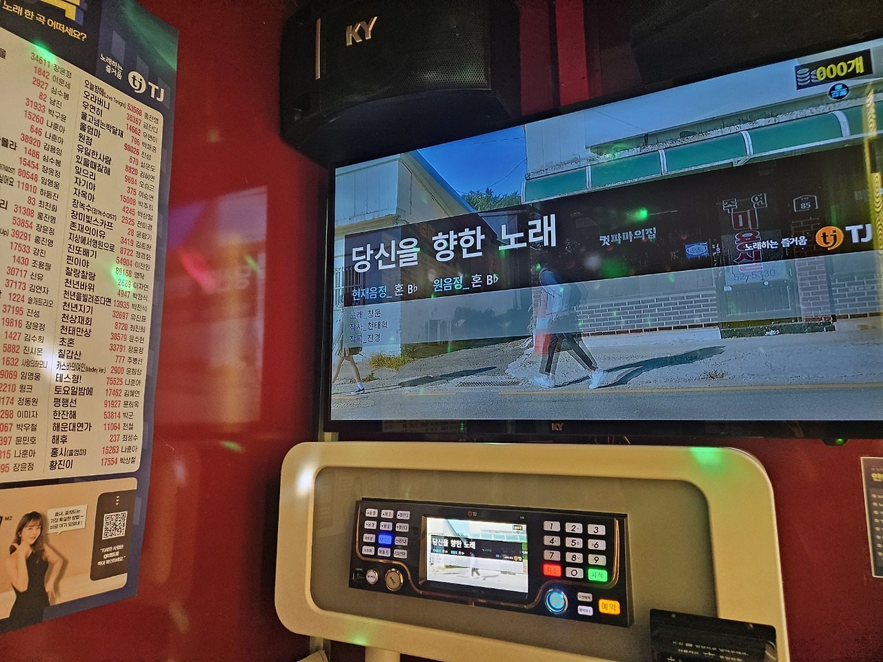 무교인 내가 코인노래방에서 찬송가를 부른 이유