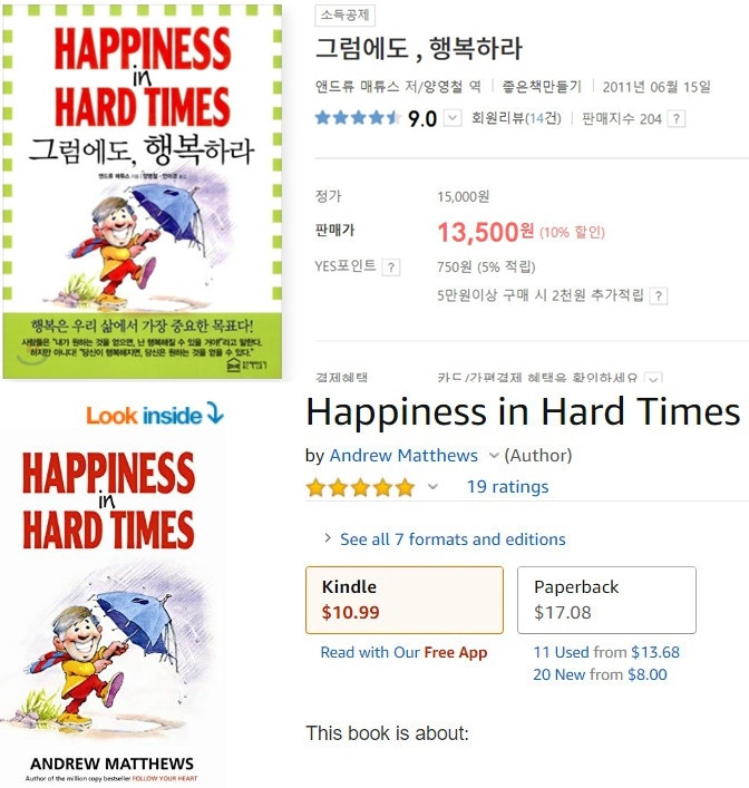 그럼에도 행복하라.jpg