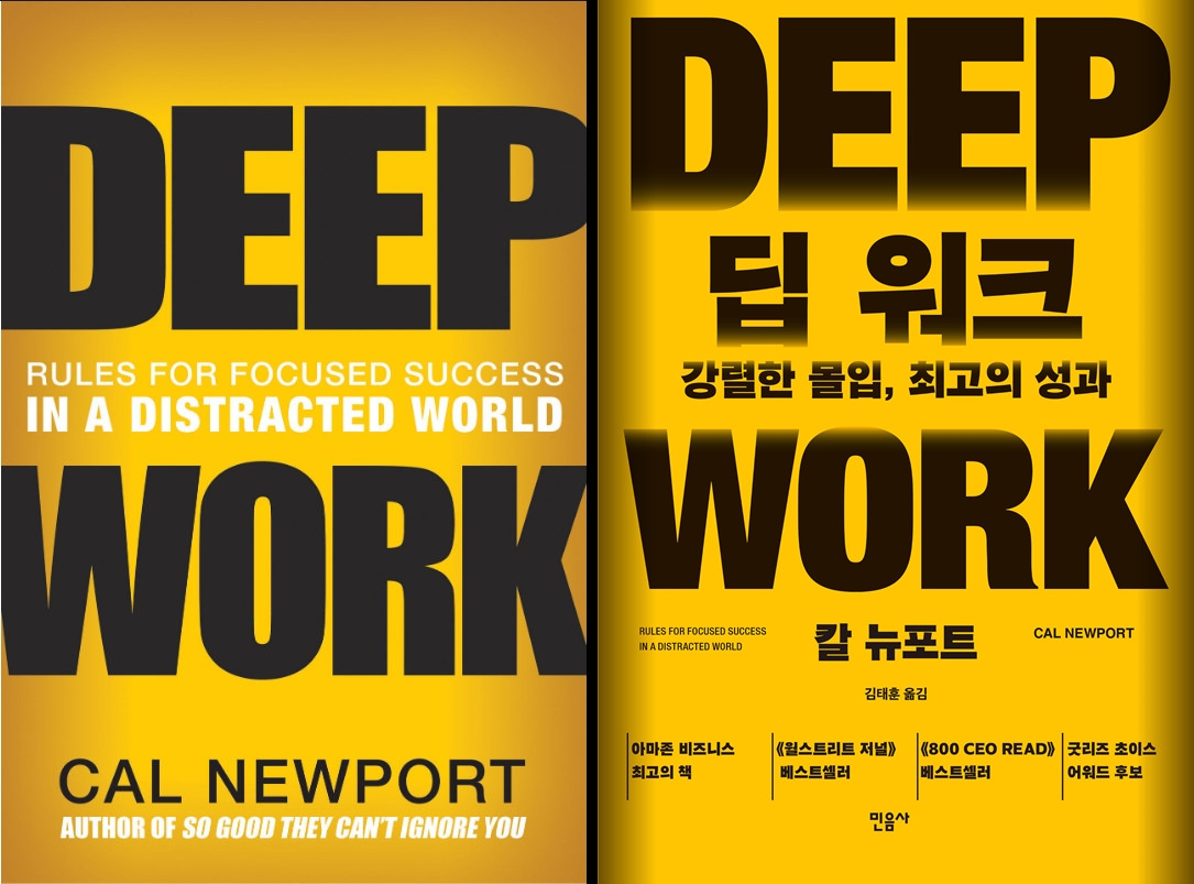 deep work.jpg