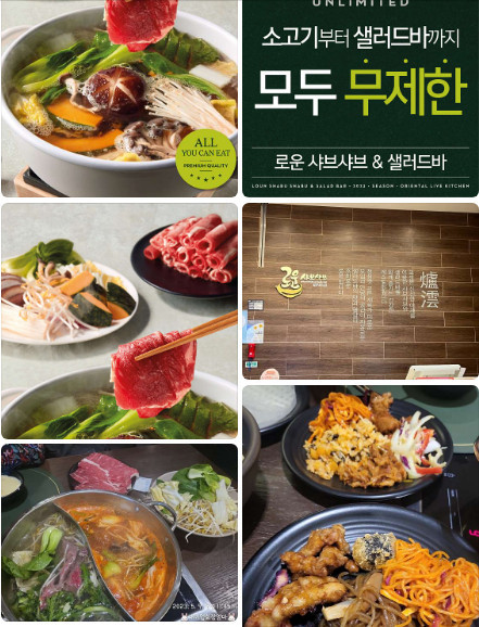 로운 샤브샤브 소개페이지 발췌.jpg