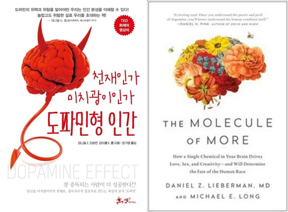 도파민형 인간.jpg