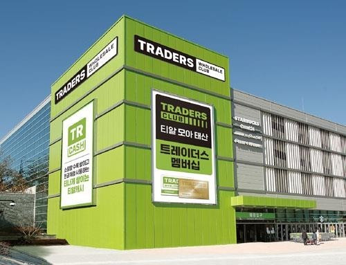 트레이더스.jpg