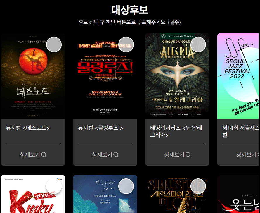 17회 골든티켓어워즈 홈피 갈무리.jpg