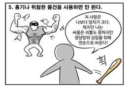 정당방위5.jpg