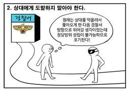 정당방위2.jpg