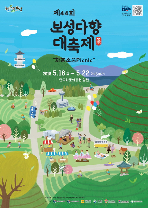 보성 다향대축제.jpg