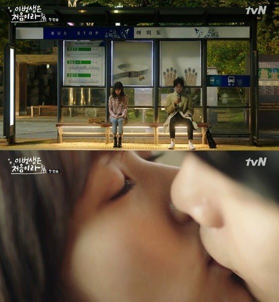 이번생은 처음이라.jpg