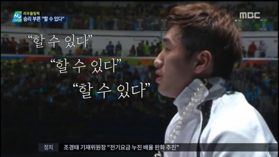 박상영 할수있다.jpg