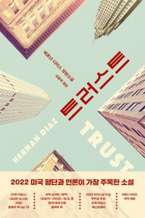 트러스트.jpg