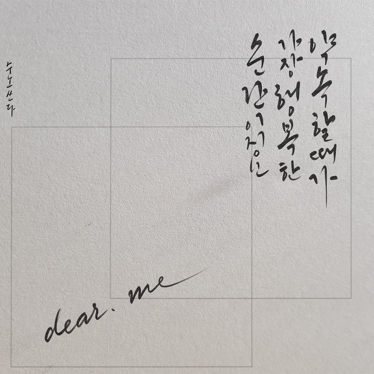 약속하는 마음.jpg