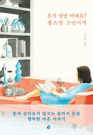 신소영 책.jpg