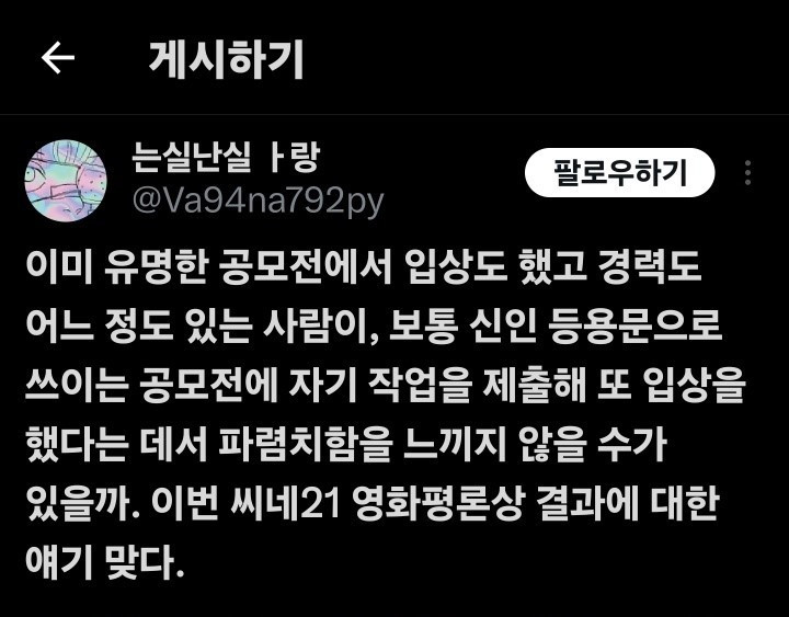 윤아랑 평론가.jpg